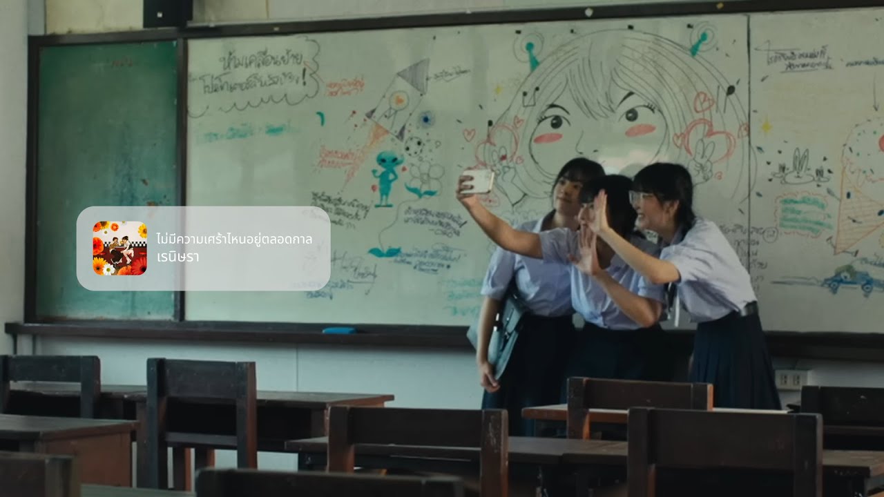 รวมเพลงปัจฉิม: เพลงอินดี้ฟังกับเพื่อนก่อนเรียนจบ (ไม่เปลี่ยนเลย, Friends)