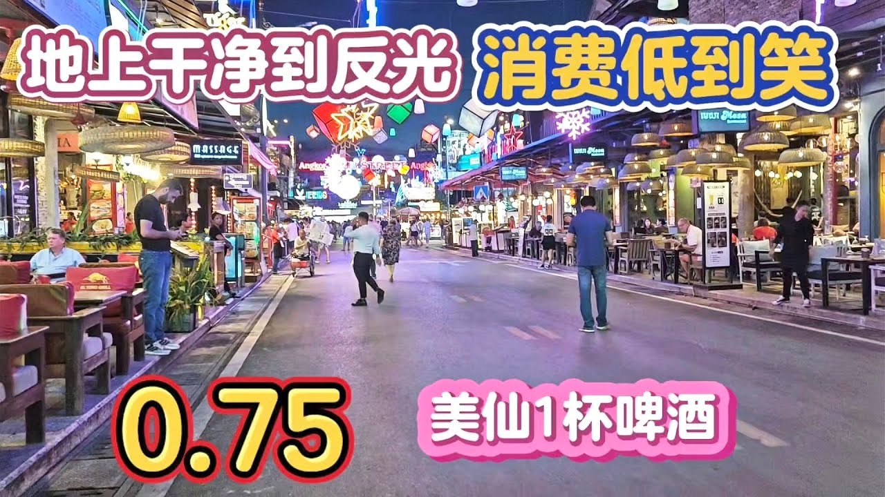 柬埔寨人太干净了 在地上都找不到垃圾 