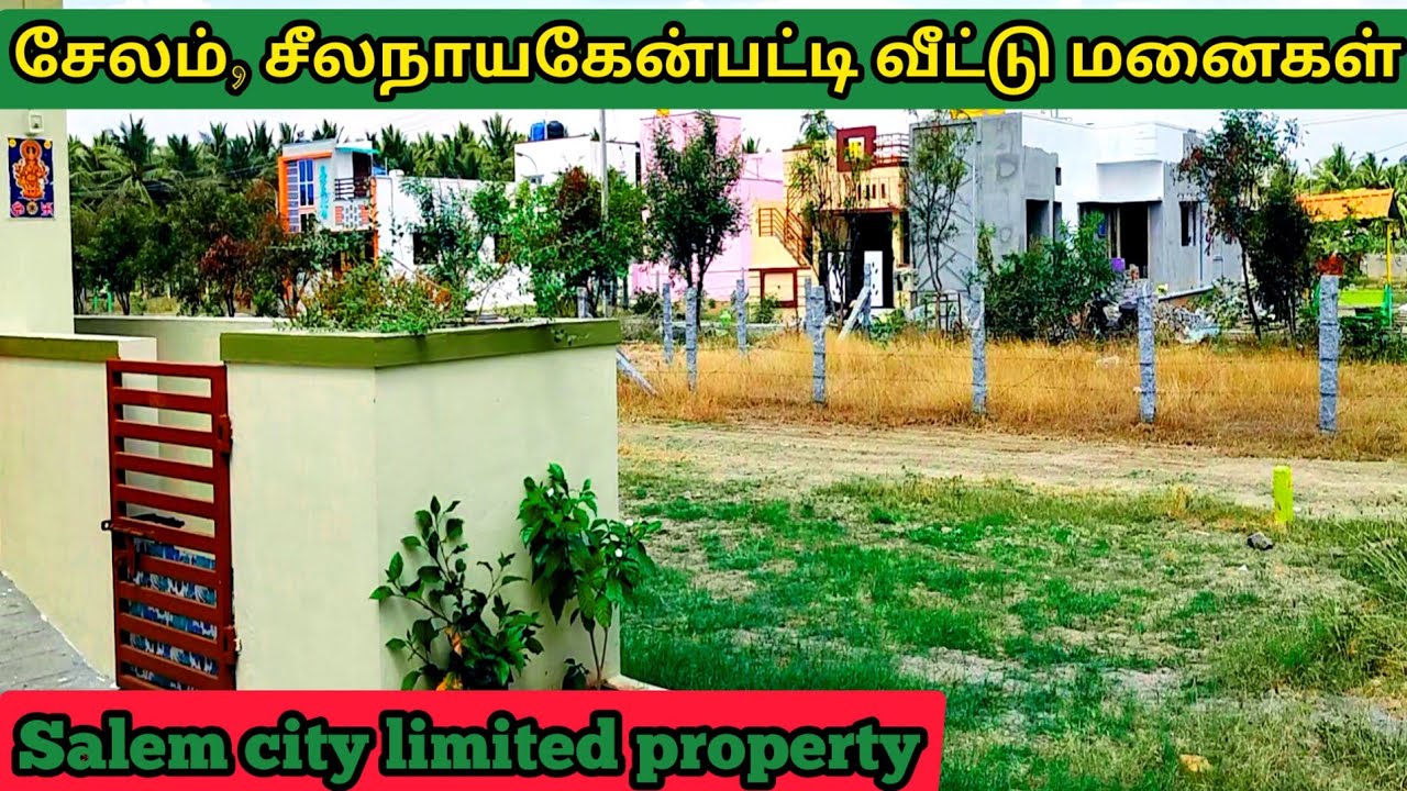 தவணை முறை வசதியில் நிலம் தேடுறீங்களா ? plots for sale in salem seelanayakenpatti | HIGHWAY PROPERTY