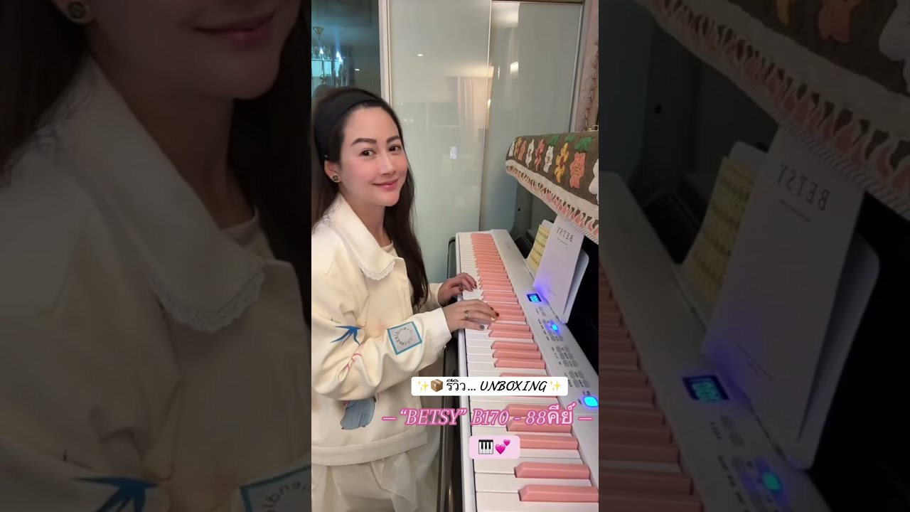 รีวิว: Unboxing 🎀”BETSY”🎹 B170，88คีย์