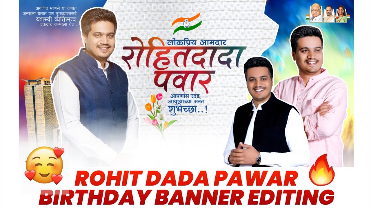 Rohit Dada Pawar Birthday Video Editing | रोहित पवार बर्थडे बॅनर एडिटिंग #RohitDadaPawarBirthday