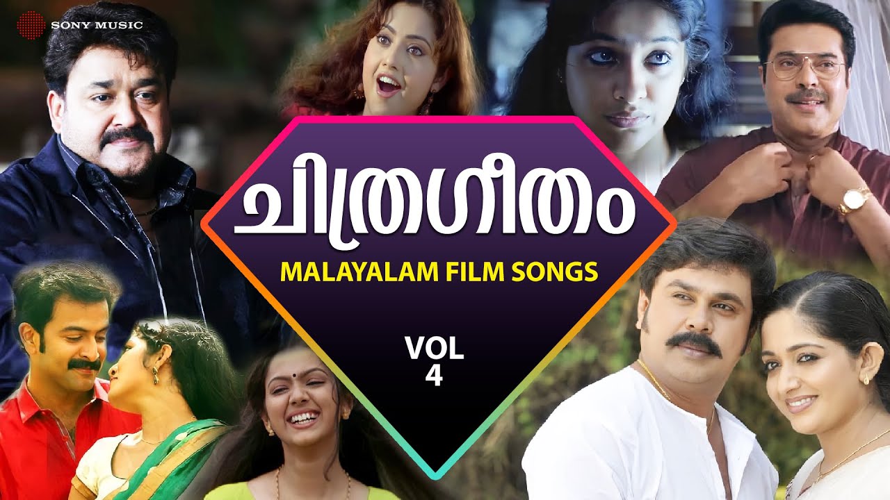 ചിത്രഗീതം Vol 4 | Malayalam Film Songs