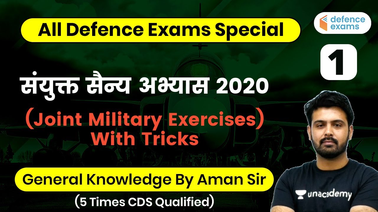 12:00 PM - Defence Exams (NDA, Airforce, Navy, CDS) 2020 | GK by Aman Sir | Joint Military Exercises