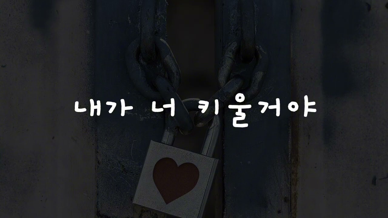[남자asmr] 납치해서 가둬버린 얀데레 (roleplay asmr)