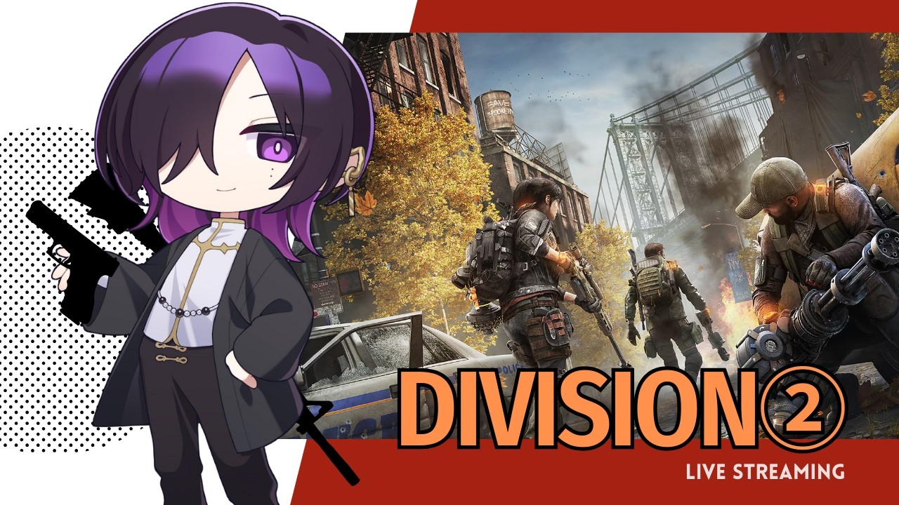 [ディビジョン2]符術師のエージェント活動、希望あれば参加◎[TheDivision2]