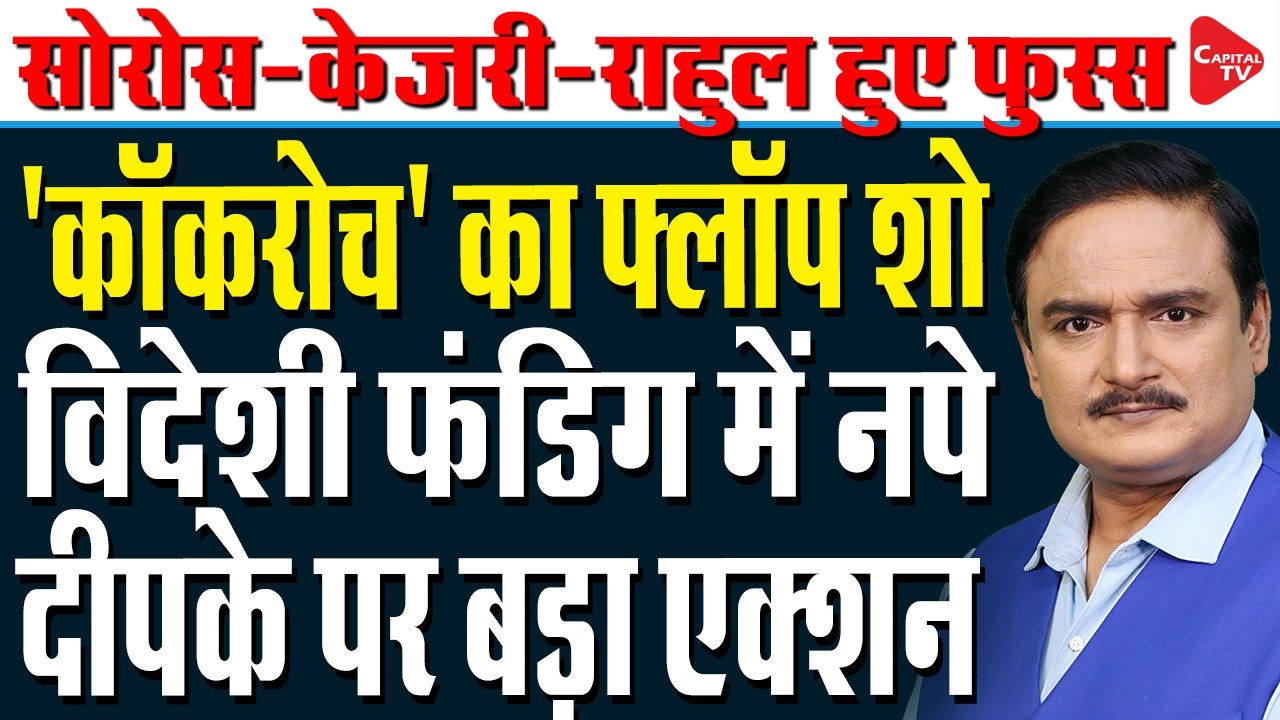 CJP Protest at Jantar Mantar| Abhijit Dipke's Political Gamble Backfires in Delhi| Dr. Manish Kumar