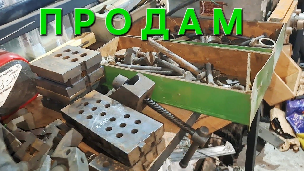 ‼️НОВИЙ ЗАВОЗ НІШТЯЧКІВ‼️ УСП,МЕТІЗИ,ПОТУЖНИЙ НАЖДАК,СВЕРЛІЛЬНІ ТА ТОКАРНІ СТАНКИ💪🇺🇦🇺🇦