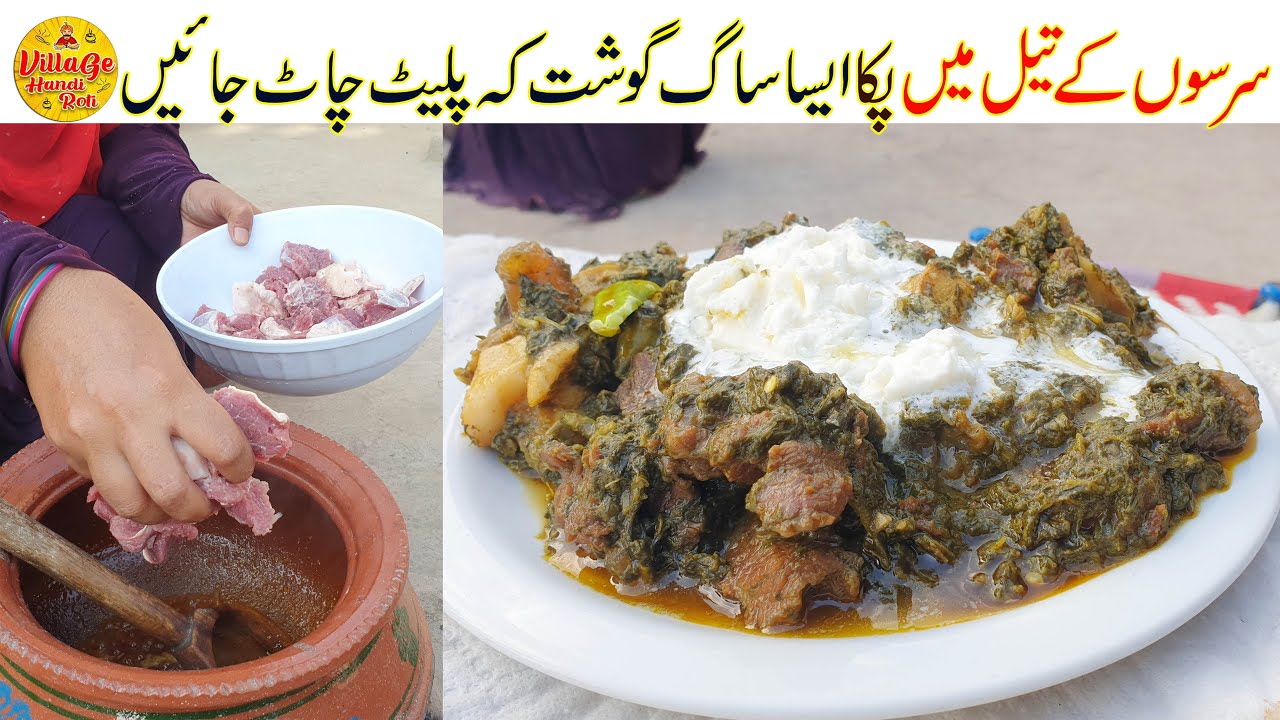 Saag Gosht Recipe - Village Handi Roti