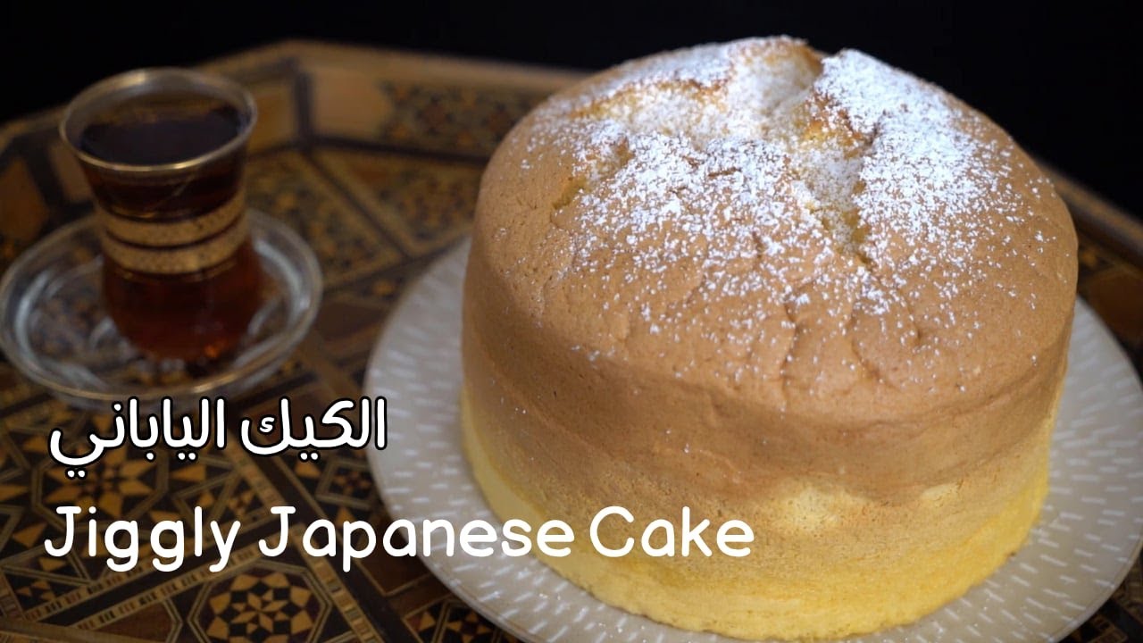 الكيك الياباني مع شام الاصيل