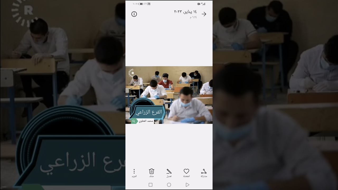 الفرع الزراعي والقبولات وما هيه مواد الزراعه
