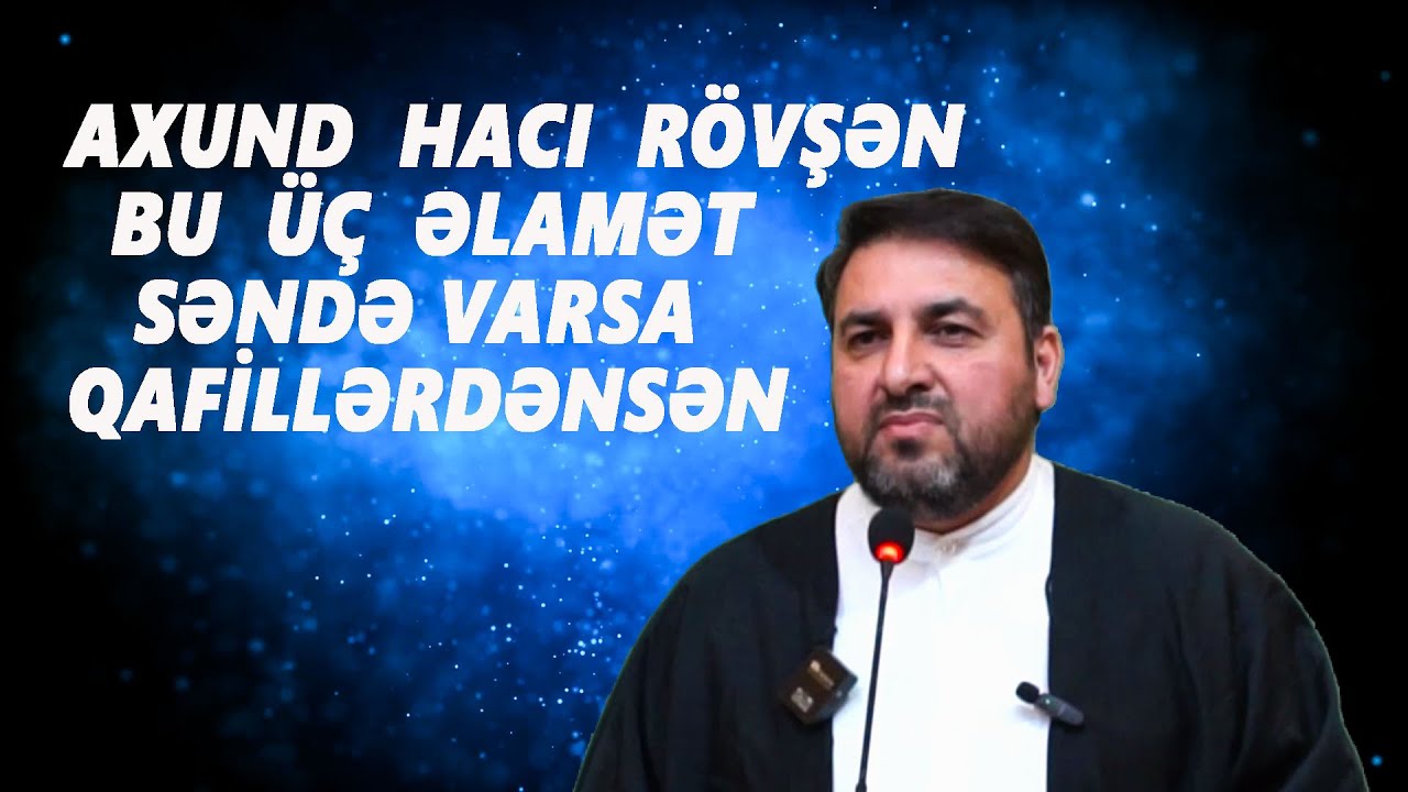 AXUND HACI RÖVŞƏN : BU ÜÇ ƏLAMƏT SƏNDƏ VARSA  QAFİLLƏRDƏNSƏN