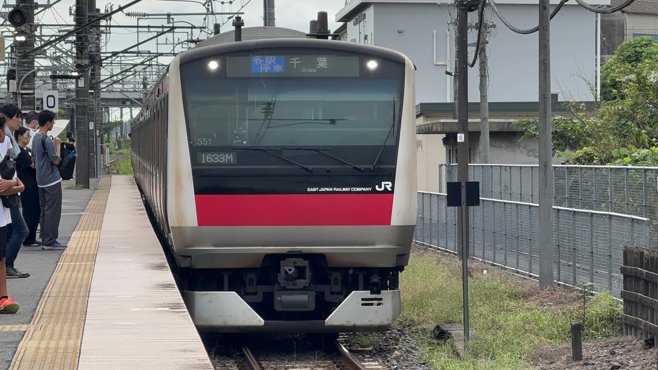 （房総209系不足による代走）（激レア❗️）（1633M）E233系5000番台ケヨ551編成【東金外房線千葉行］成東駅0番線ホーム入線