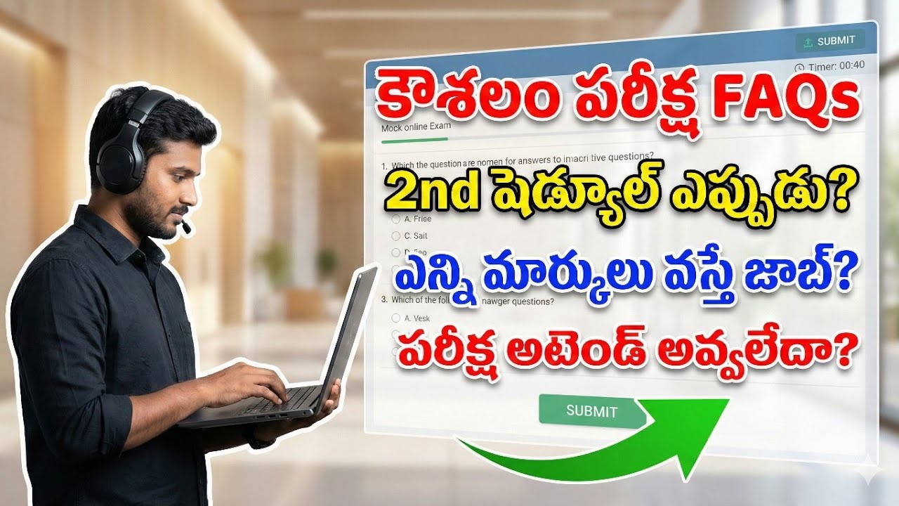 కౌశలం పరీక్ష FAQS | Kaushalam Work From Home Jobs Full Details | Kaushalam Work From Home