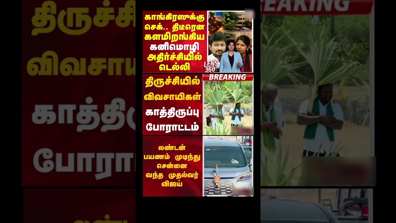 Honorable Chief Minister Vijay:) #thalapathyvijay #tvk #vijay #cmotamilnadu #breakingnewstamil #t...