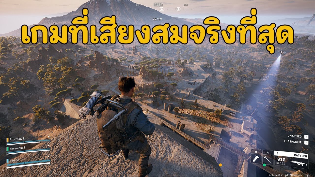 “ลองเล่นครั้งแรก เกมนี้แม่งยิงหุ่นมันเกินคาด! | ARC Raiders”