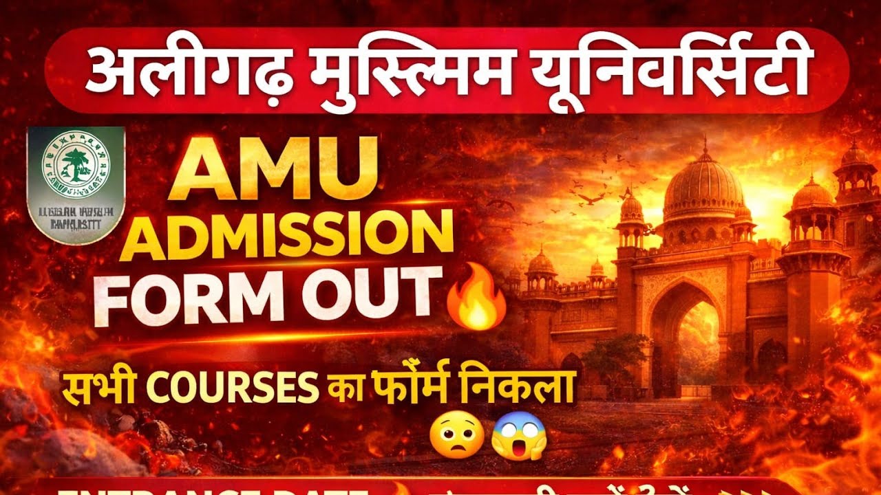 AMU Application Form out 🔥 AMU Entrance Form 2026 AMU admission form 2026 🔥 All courses form 2026
