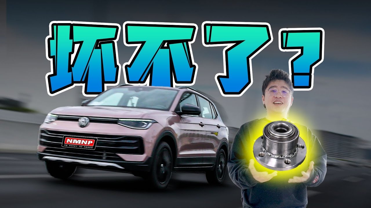 10万不到的途岳新锐居然能跑到250km h？？？