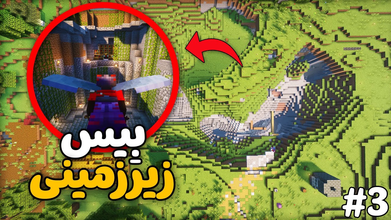 بهترین بیس زیرزمینی در هاردکور ماینکرافت ساختم || Hardcore Smp