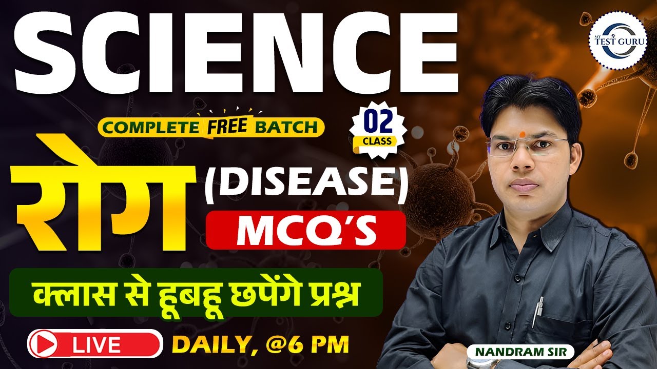 General Science: Human Diseases MCQs 🔬 | Most Repeated Questions for Competitive Exams