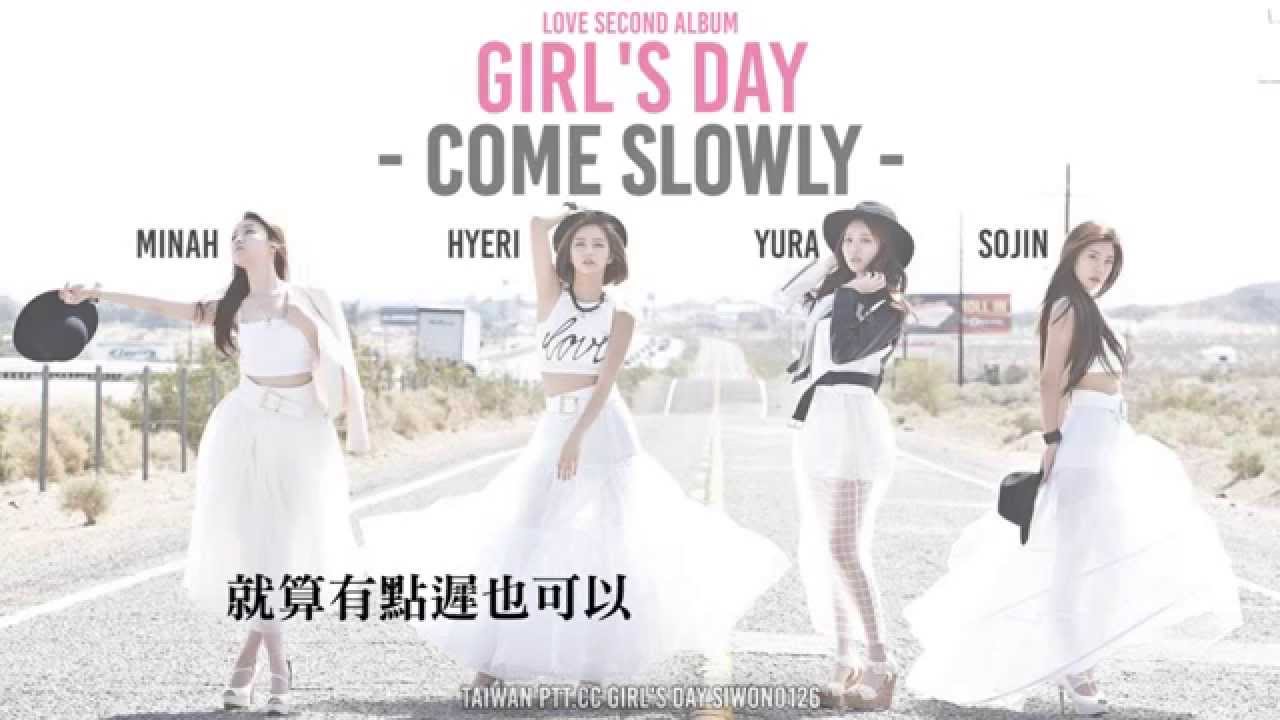 ［繁體中字］Girl's Day(걸스데이) - Come Slowly 中文歌詞 MV @Girl's Day 第二張正規專輯「Love」