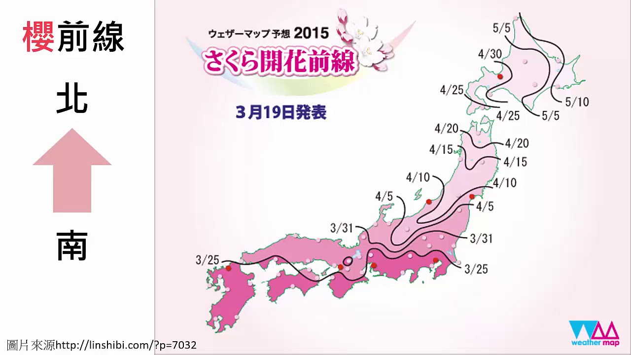 國中地理  東北亞-日本群島的地理環境_928