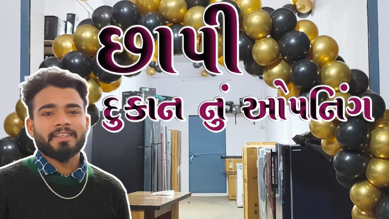 Grand Shop Opening Decoration in Chhapi! 🎈 | Black & Gold Theme#new #viral #vlog 