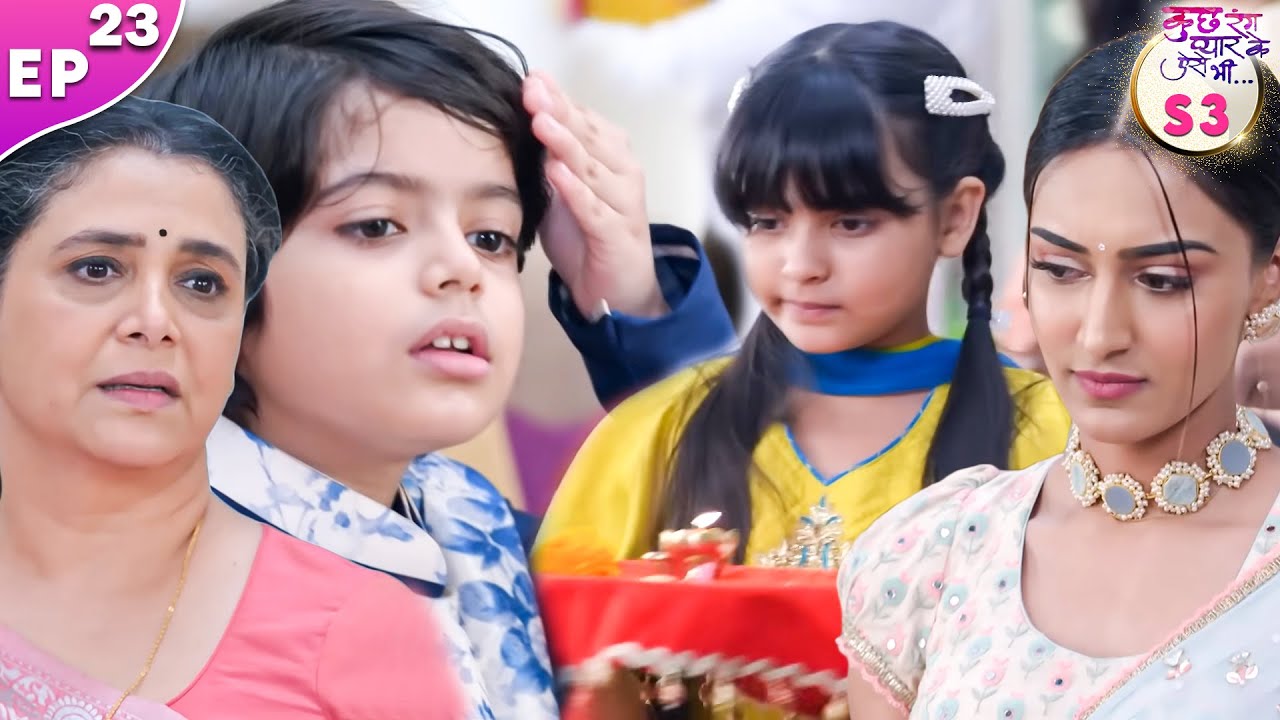 सुहाना ने किया आयुष को राखी बांधने से इंकार | Kuch Rang Pyar Ke Aise Bhi Season 3 | EP 23