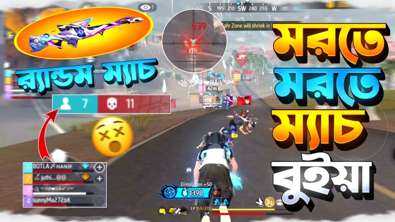 Random প্লেয়ার নিয়ে ভাবল Sniper চালিয়ে অসম্ভব বুইয়া করলাম 😱 Bot Hanif sniper gameplay 