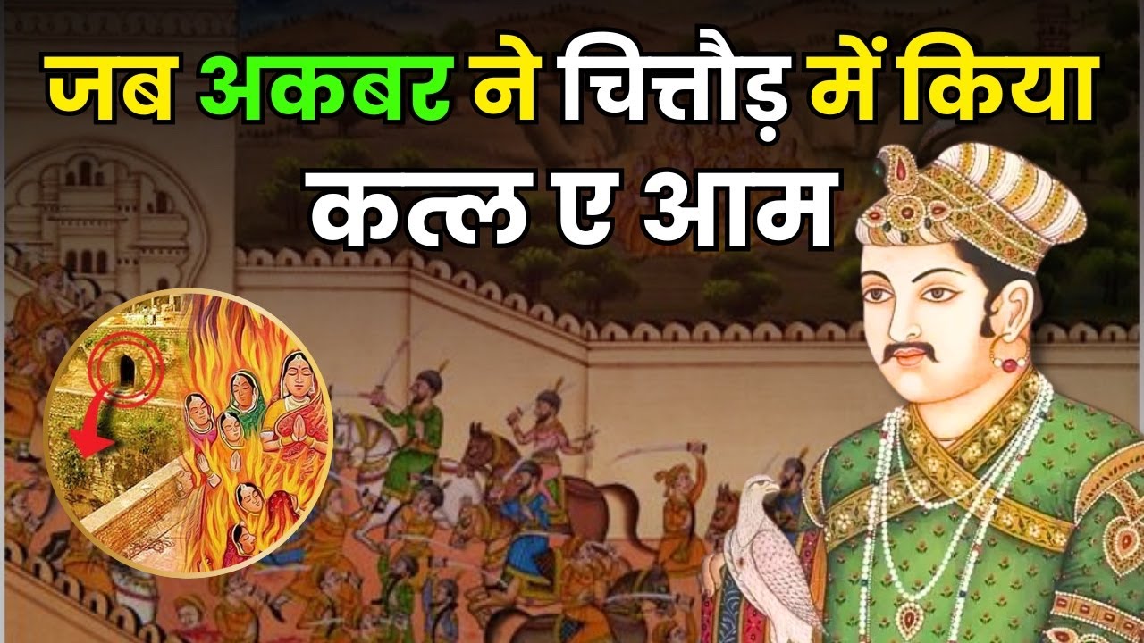 Maharana Pratap और Akbar के बीच दुश्मनी की असली वजह क्या थी? | Why Akbar Was NOT SO GREAT? | #akbar