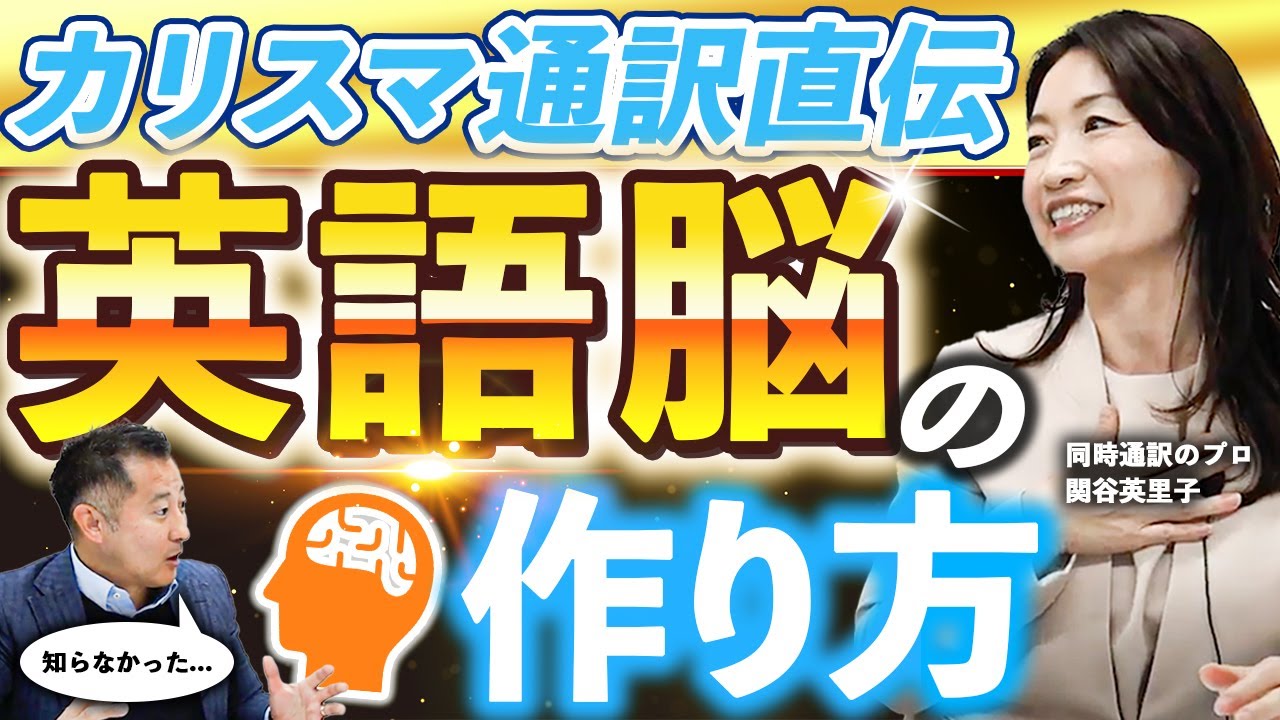 【感動】初心者からでもできる！私はこうして英語脳を作った【ビジネス英語】