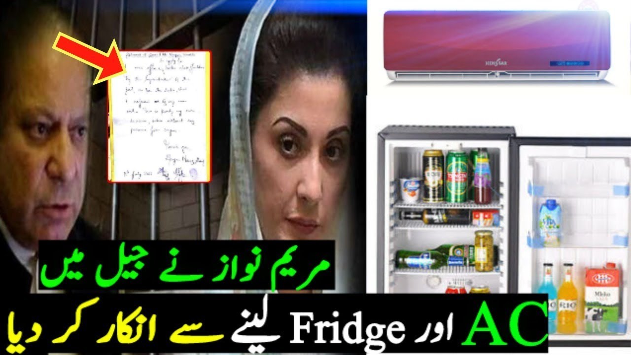 Maryum Nawaz Rejected VIP Protocol In Adiala Jail ||Maryum Nawaz and Nawaz Sharif Arrested