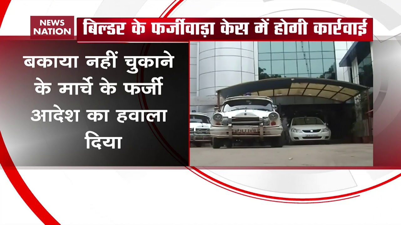 Builder Defrauds Noida Authority By Showing Fake High Court Order