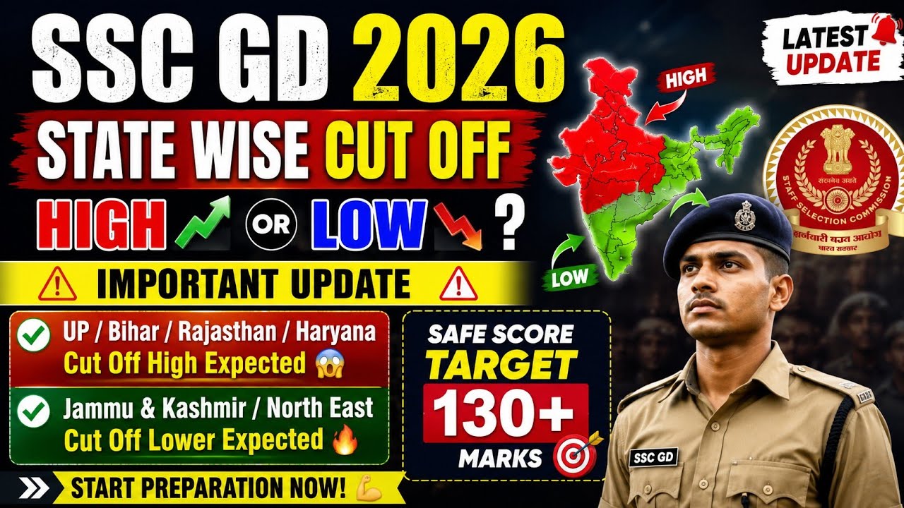 Ssc gd 2026 cut off | ssc gd 2026 ka cut off kitna jayega| ssc gd 2026 safe score #sscgdconstable #