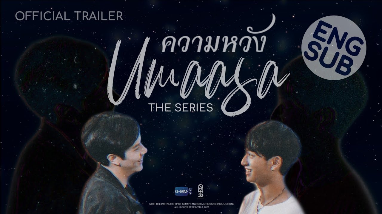 Umaasa ความหวัง NaMon Offical BL Series Trailer