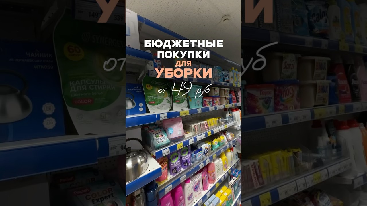 6 простых средств для экономии на уборке