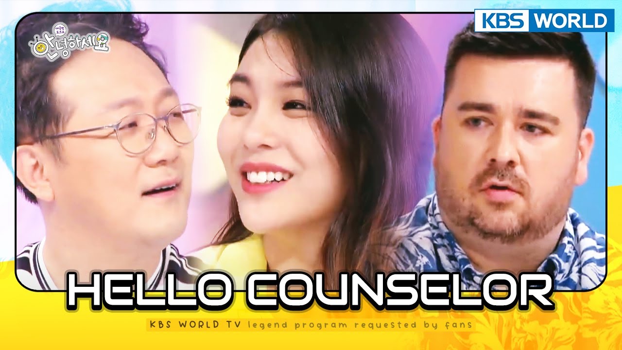 [ENG/THA] Hello Counselor #35 KBS WORLD TV legend program requested by fans | KBS WORLD TV 170731