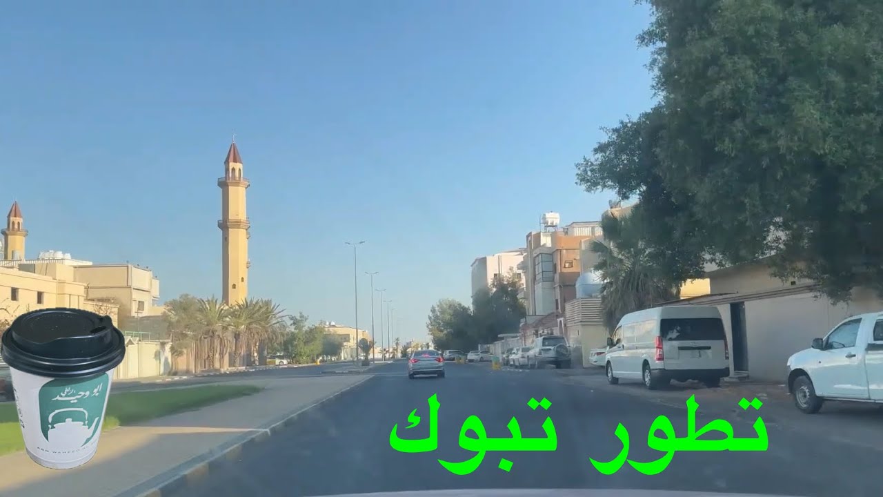كل شي تغير في تبوك الورد #tabuk