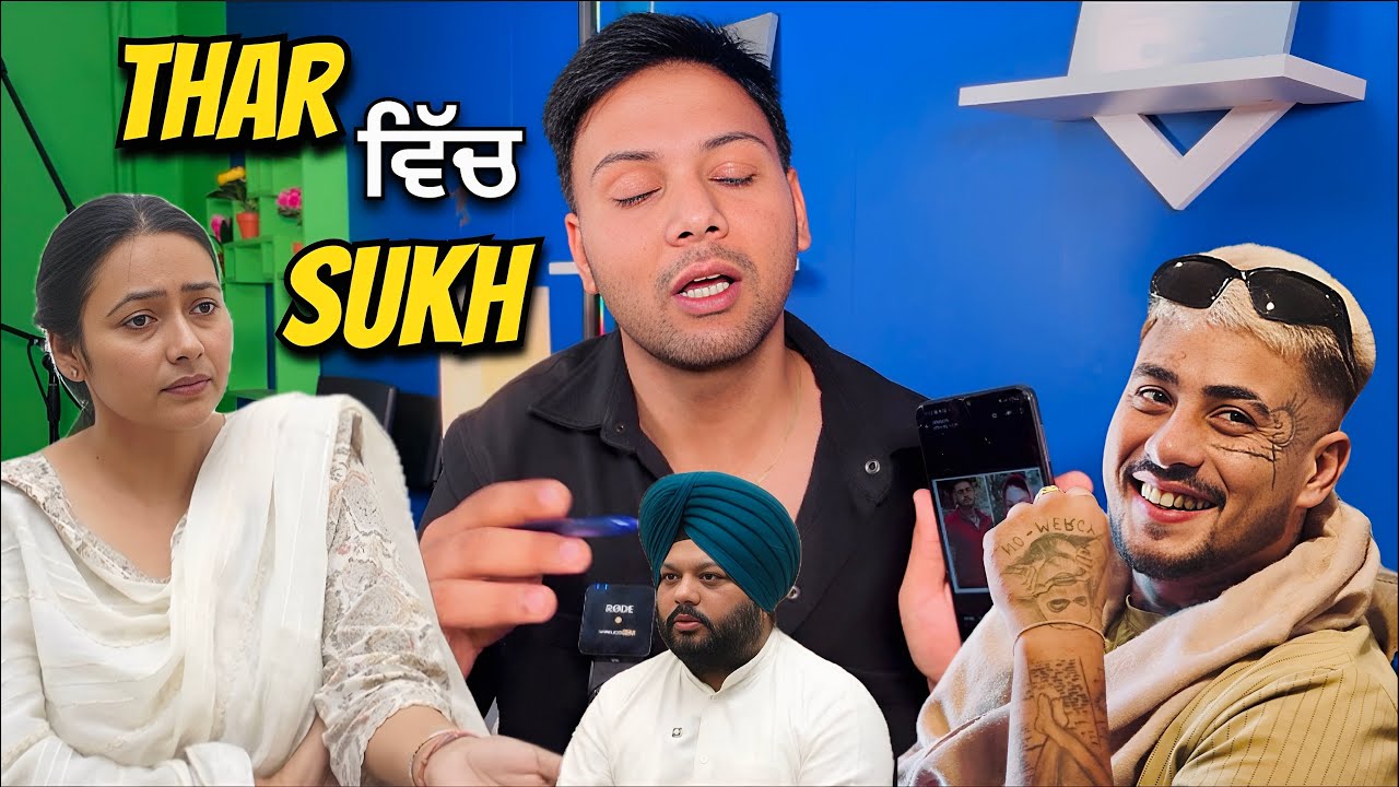 Sukh ਦਾ wait ਕਰ ਰਹੀ ਇੱਕ ਹੋਰ ਕੁੜੀ ਤੇ Thar wali Aman ਦਾ Balwinder ਨਾਲ ਕੀ ਰਿਸ਼ਤਾ ?