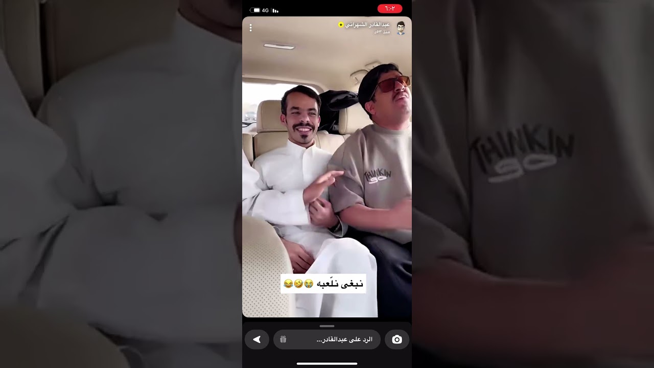 #عبدالقادر_الشهراني ابن بران وقبطية بيطربون وخرب عليهم وليد وجاب العم ذيب وراح فيه وليد😹😹
