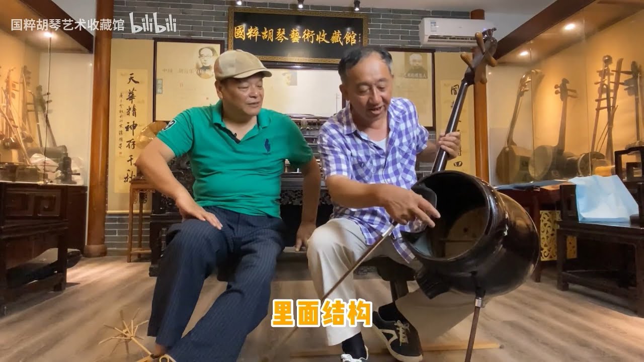 History and construction of the gehu 革胡 (Chinese cello-like bass bowed string instrument)