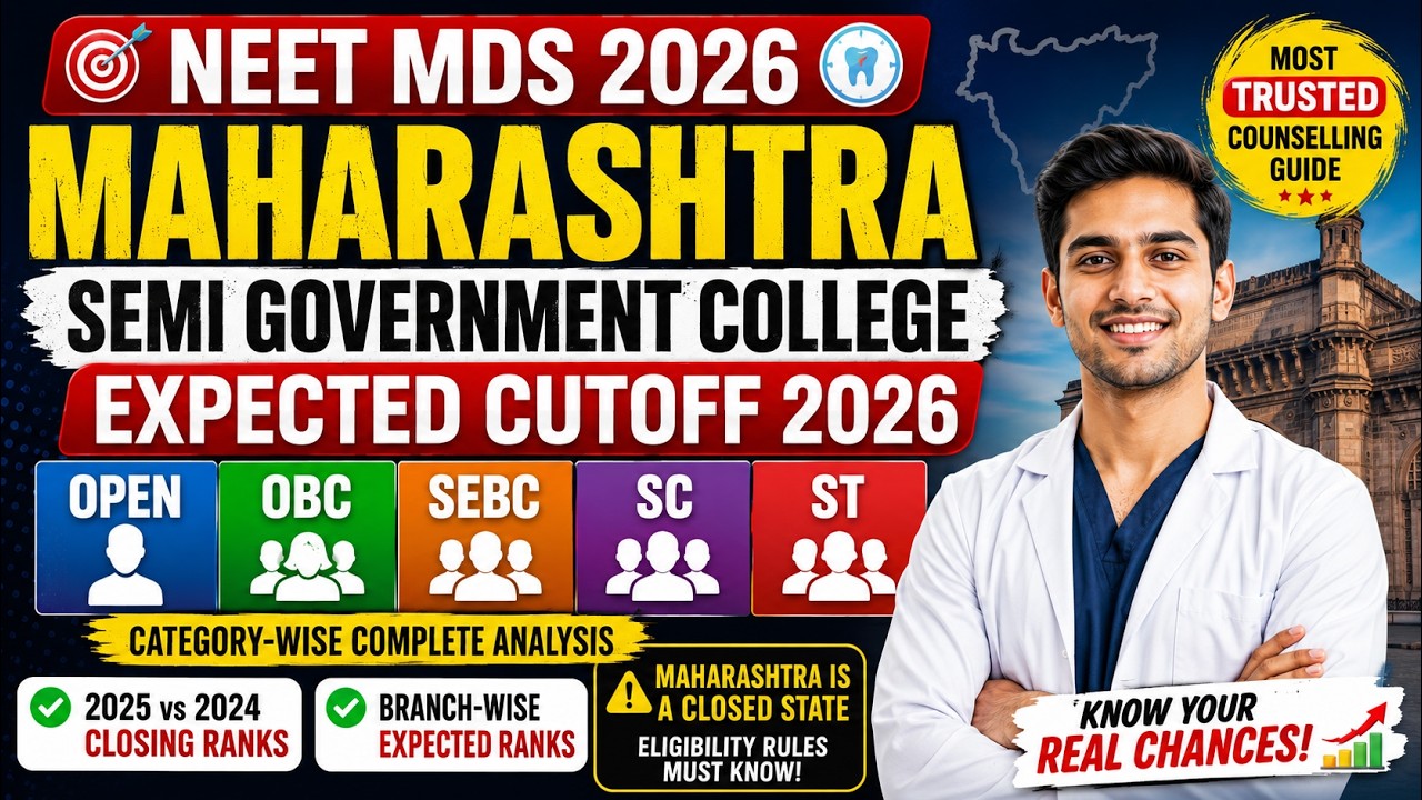 Ожидаемые проходные баллы NEET MDS 2026 для частных колледжей Махараштры по специальностям и кате...
