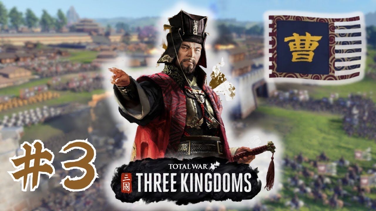VENGEANCE AND EXPANSION! Cao Cao - Total War: Three Kingdoms - Romance Campaign #3