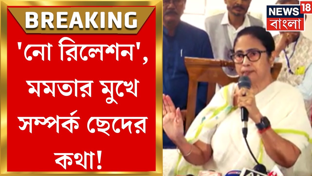 Mamata Banerjee : '...কোনও সম্পর্ক নেই', ভাই Babun Banerjee র ভূমিকায় চরম ক্ষুব্ধ মমতা! |Bangla News