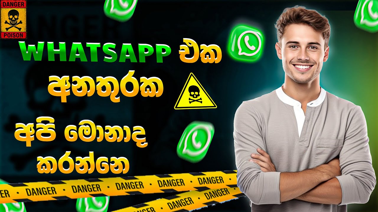 Protect WhatsApp in 2025 – Easy Settings Guide / හිතට වදින tech show එක #1