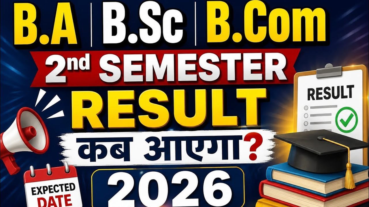 B.A B.Sc 2nd Semester Result 2026 university result 2026 ba 2nd semester result Kab Ayega 2026