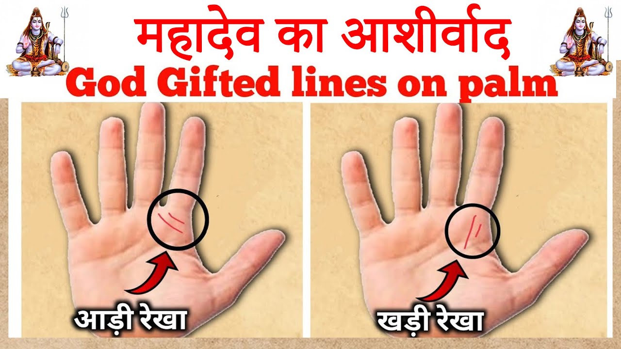 गुरु/बृहस्पति पर्वत पर बहुत कम हाथों में होती है यह रेखा | Jupiter mount/line | palmistry हस्तरेखा |