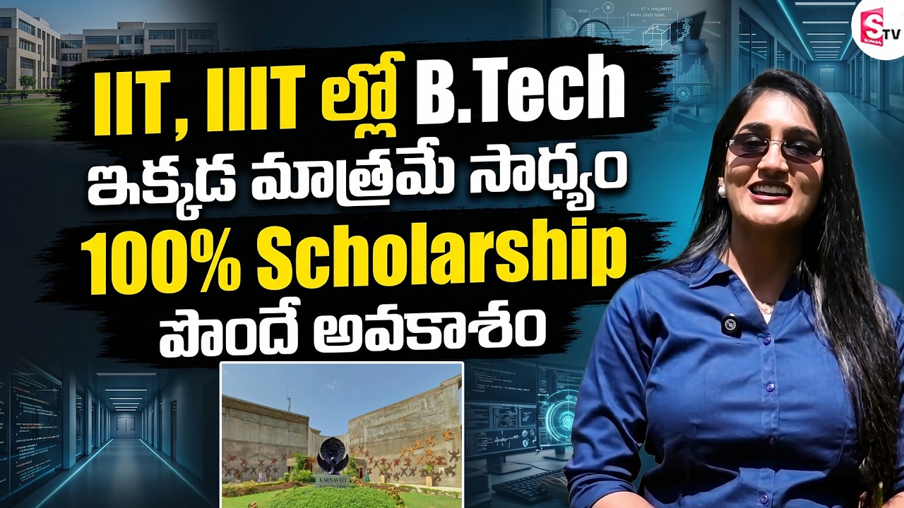 Karnavati University | BTech With Advanced Learning And 100 Percent Scholarship Opportunity