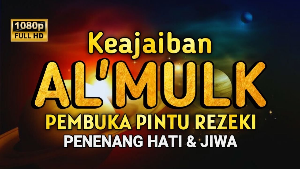 Bacaan Surah MULK Kerajaan yang paling menyentuh hati di dunia سورة الملك Terhindar Siksa Kubur