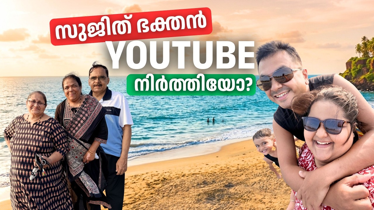 സുജിത് ഭക്തൻ യൂട്യൂബ് നിർത്തിയോ? Why No Videos on Tech Travel Eat? Vishu Day Travel Vlog
