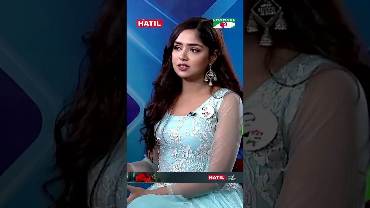 এখনও পড়ালেখা করছে  হিমি | Channel i Tv